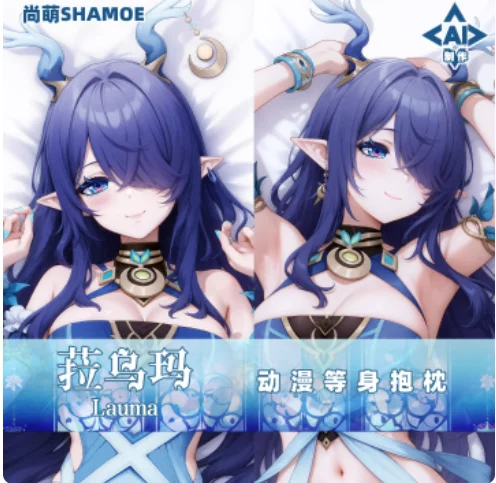 

Аниме Genshin Impact Lauma сексуальный мультфильм Dakimakura обнимающая наволочка для тела подушка отаку длинная наволочка постельные принадлежности подарки SM