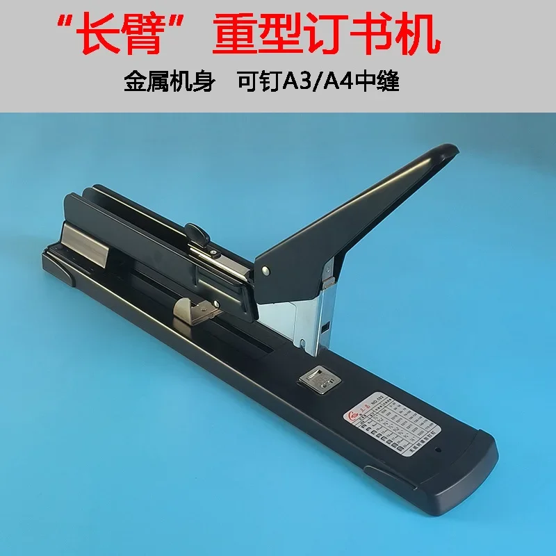 Long Arm Stapler Large Heavy Duty, Medium Seam Labor-saving Extended Binding Machine