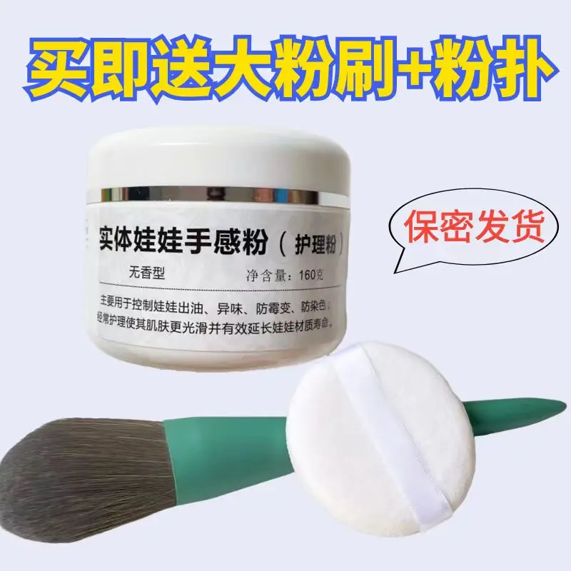 TPE/ Silicone Baby Care Powder Solid Baby Feel Powder Oil Control Aand Sstain Proof Keep Dry 160g