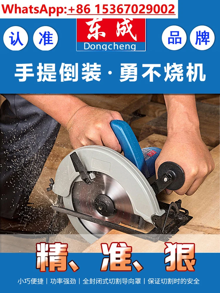 Electric Circular Saw 7 Inch 9 Inch Portable Chainsaw Woodworking Table Saw Flip Cutting Machine Circular Saw Dongcheng Power