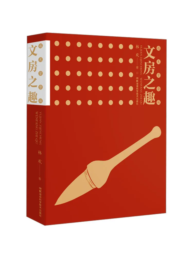 

Book-Winshare Encountering the Forbidden City The Joy Of the Study