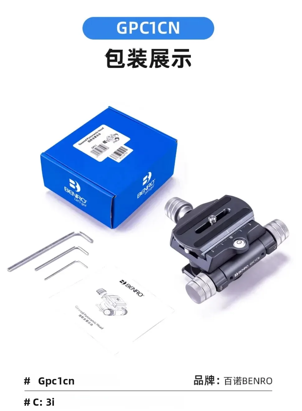 BENRO GPC1CN Gear Panoramic Head  Fine adjustment of left and right 360°