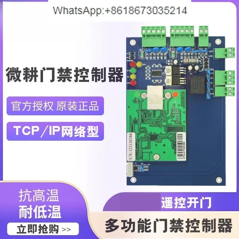 1PC for Access Control Neutral Board Compatible with L Series Neutral Network Controller G01 G02 G04