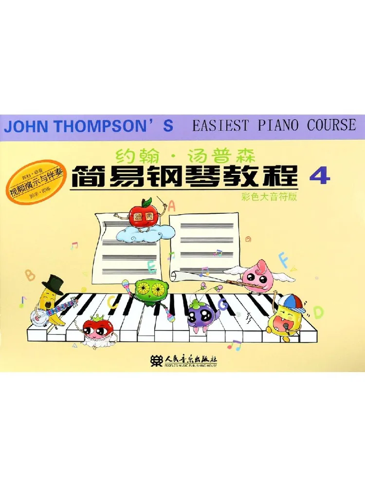 

Book-Winshare John Thompson Simple Piano Tutorial 4