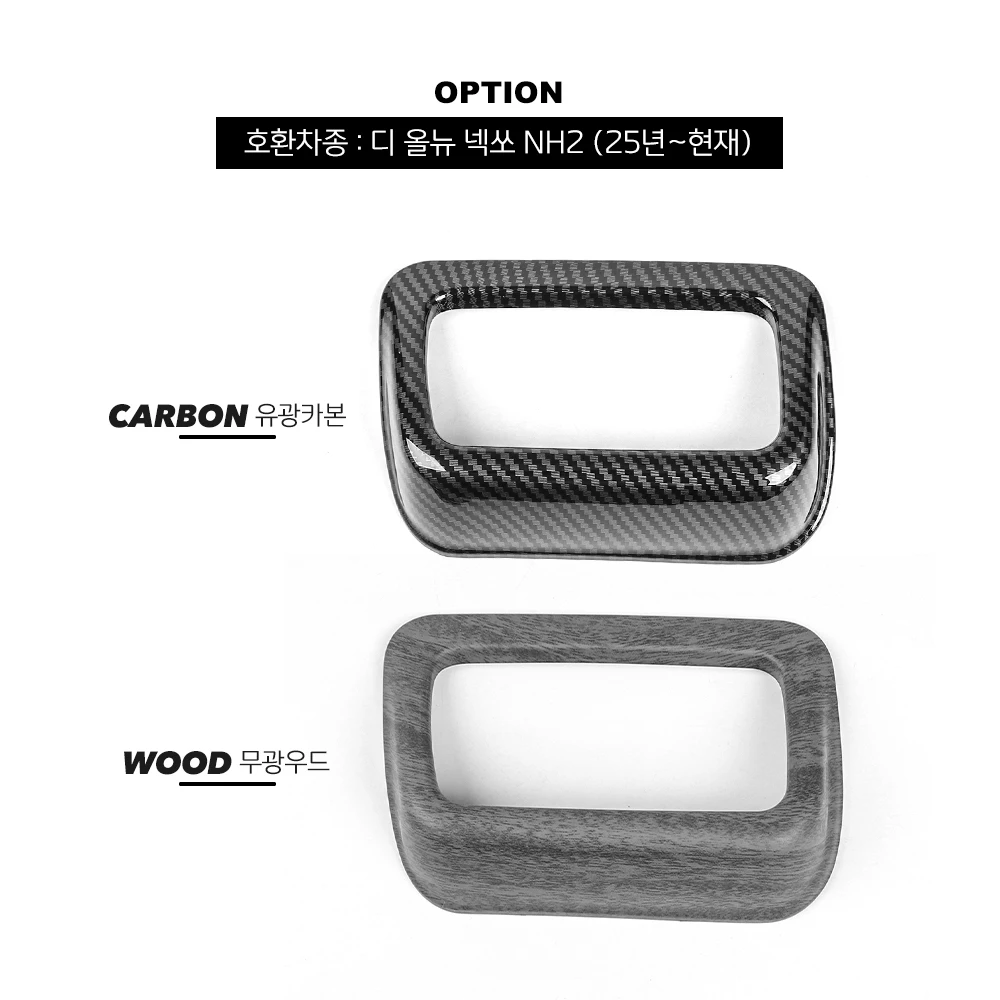 

Для Hyundai NEXO 2025 2026: Накладка на панель управления фарами (левый руль), аксессуары для стайлинга салона автомобиля