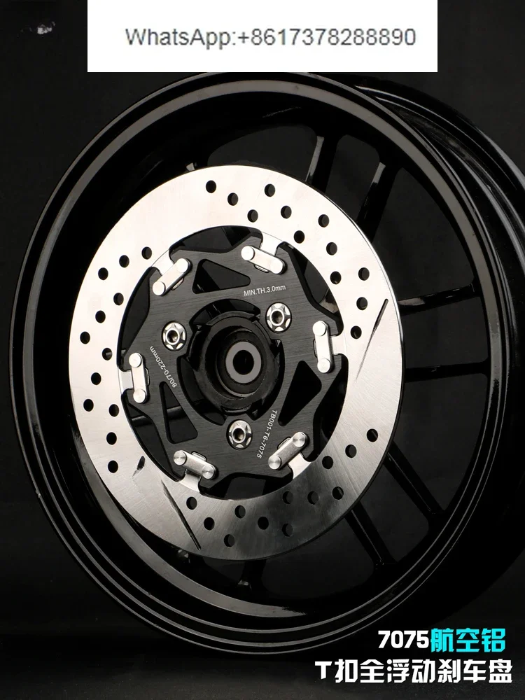 Phantom Floating Disc 220MM Brake Disc 7.0 Hole Distance Maverick No. 9 Electric Vehicle Modified Disc Brake