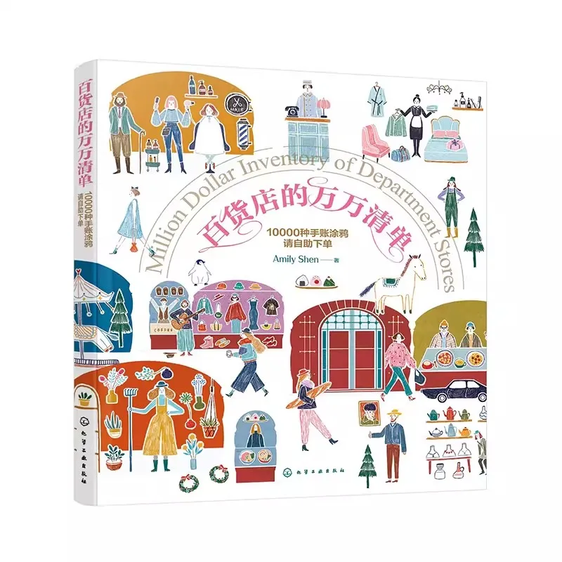 

Книга с 10000 идеями для скетчей – пошаговое руководство по простому рисованию для начинающих, милые принадлежности для скрапбукинга