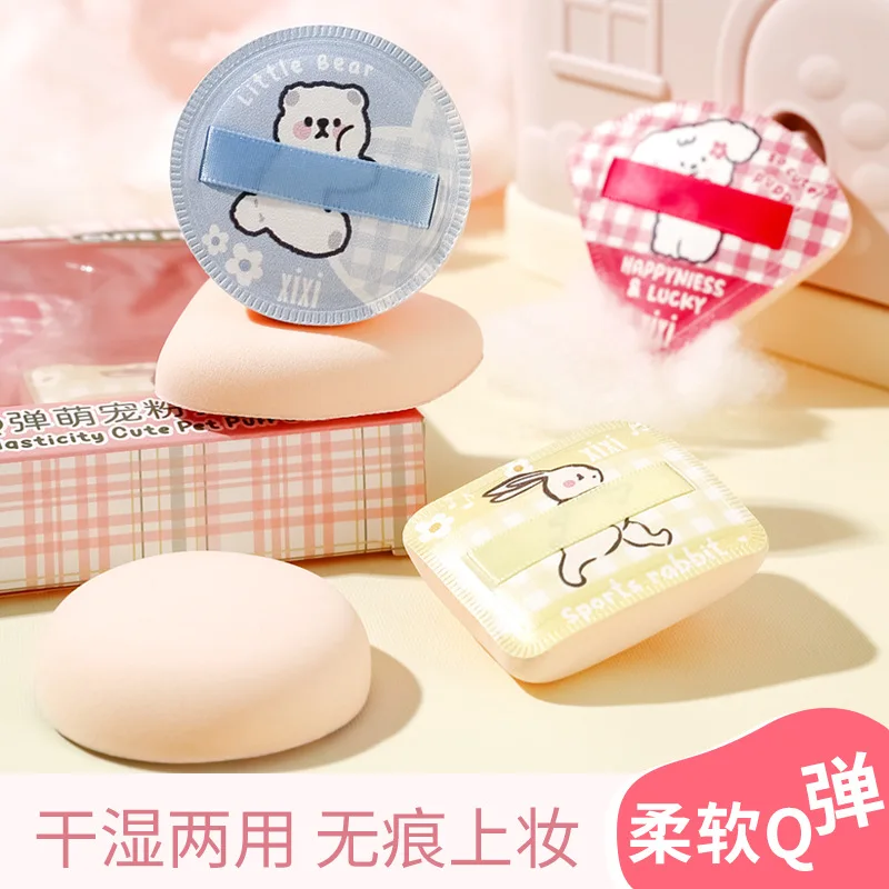 Xixi Q bomb cute pet puff suit super soft waxy makeup natural obedience does not eat powder dry and wet.