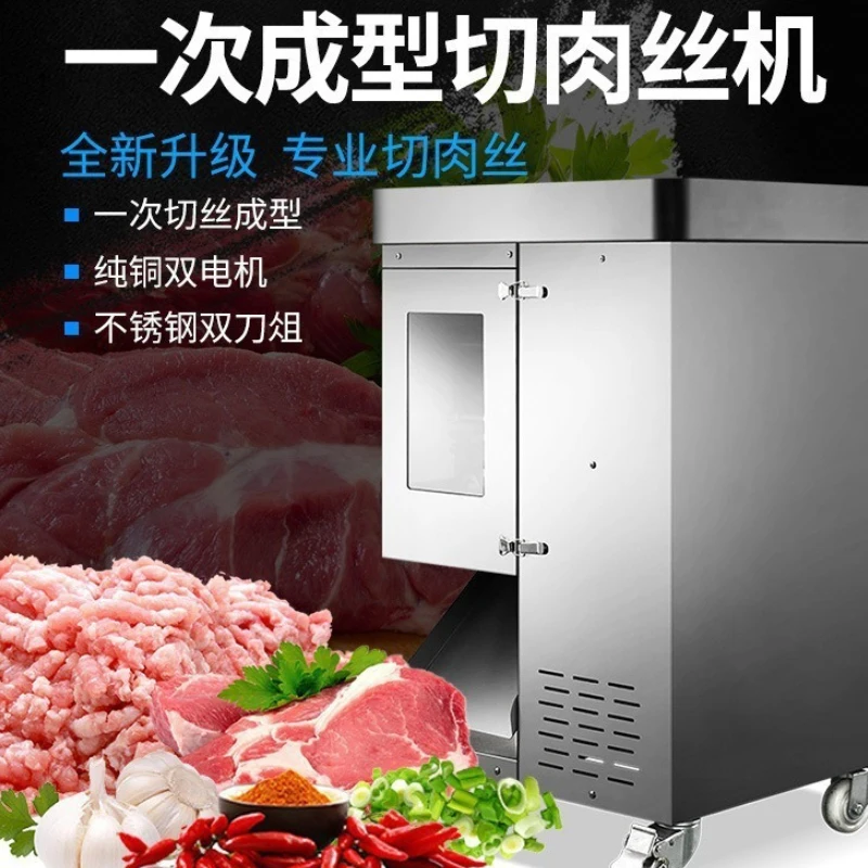 

Multifunctional Electric Meat Cutter 2200W High-Power Commercial Stainless Steel Vegetable Cutting Machine