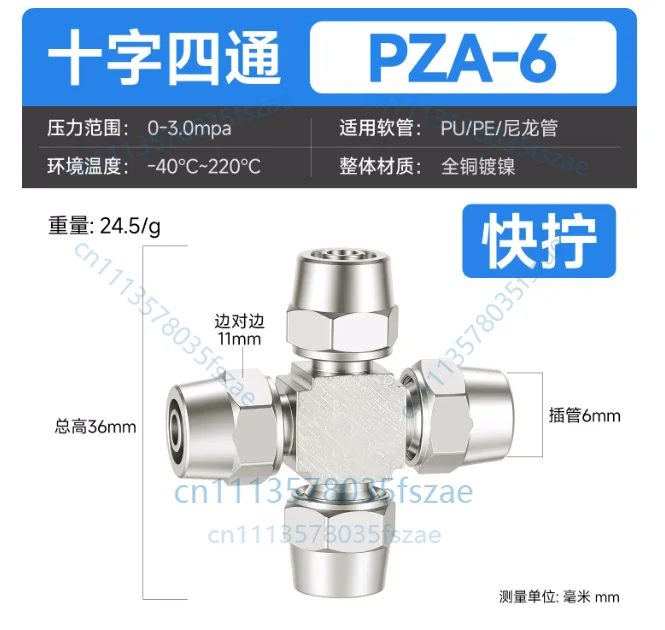 Accessories 1pcs pneumatic air pipe quick twist joint cross four-way locking nut lock nut type 4/6/8/10/12mm