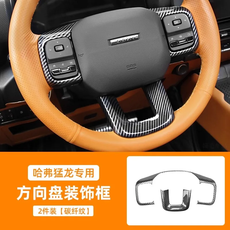 

For Haval Menglong 2023-2025 Accessories ABS Carbon Fiber Car Steering Wheel Trim Control Button Frame Cover