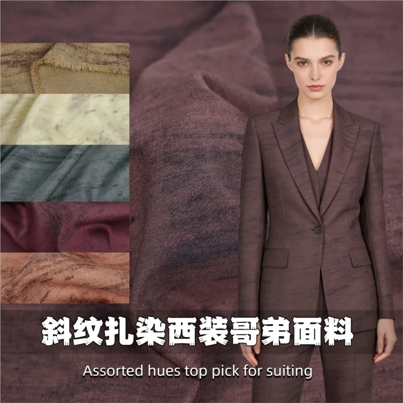Solid-color multi-color tie-dyed twill fabric suitable for suits trousers coats and skirts