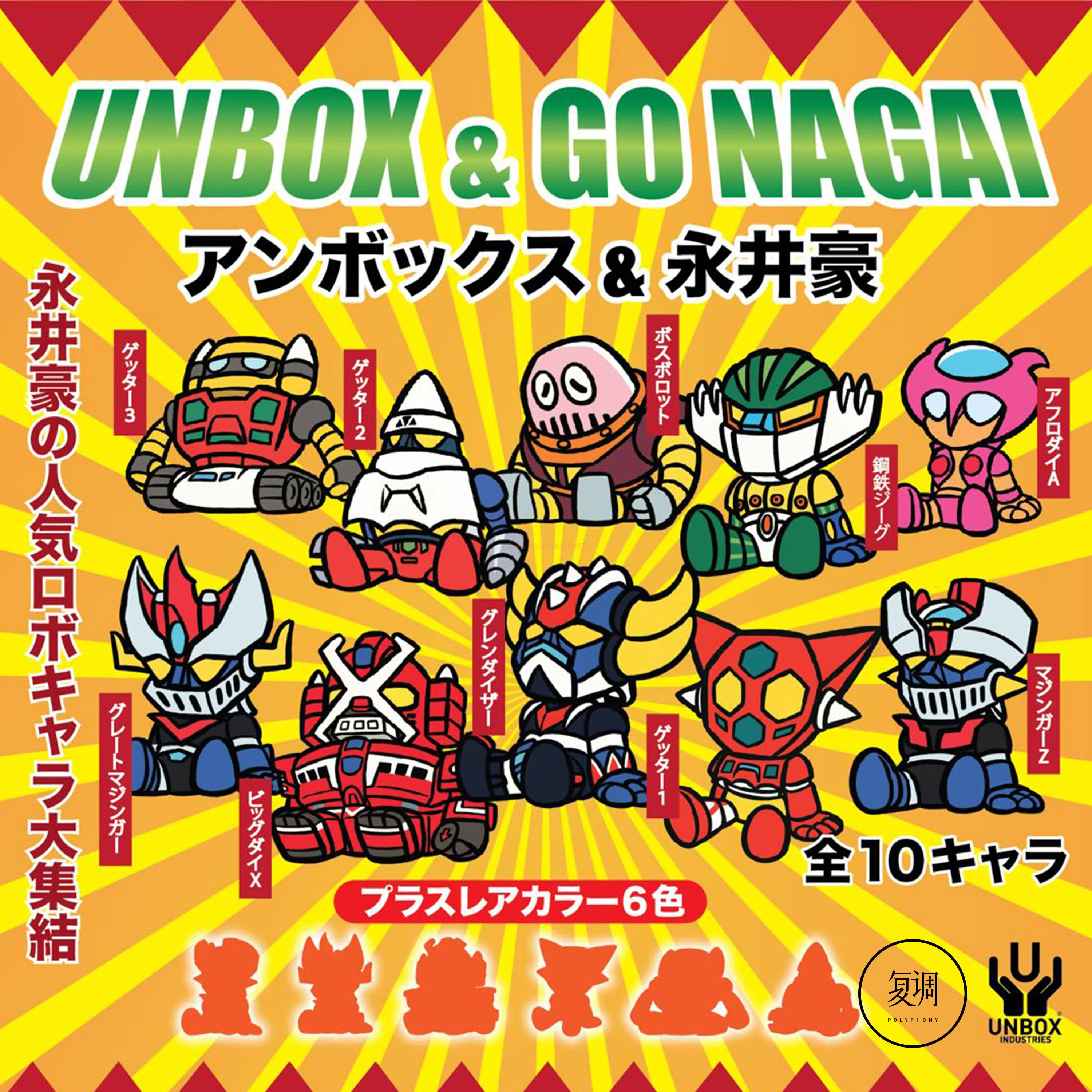 Op voorraad Unbox Nagai Hao Blind Box Magic God Gaita Robot Designer Anime Periferie Cadeau