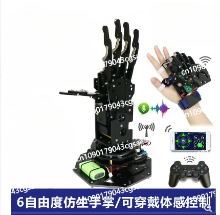 

6 Degrees of Freedom Bionic Mechanical Palm, Mechanical Arm with Mechanical Wearing Gloves Somatosensory Control