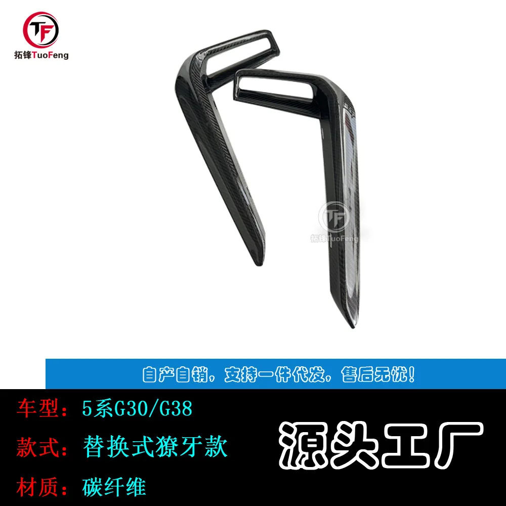 

Suitable for BMW 5 Series G30/G38 sweatpants carbon fiber fog light frame fangs trim