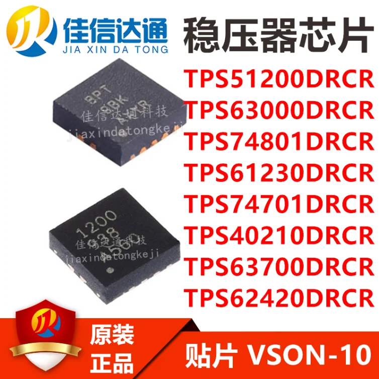 1pcs/LOT NEW TPS62420DRCR TPS51200DRCR TPS74801DRCR TPS61230DRCR TPS74701DRCR TPS40210DRCR TPS63700DRCR