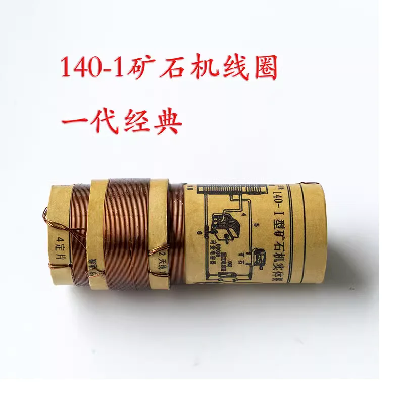 Ore Radio Part 140-1 Ore Machine Coil