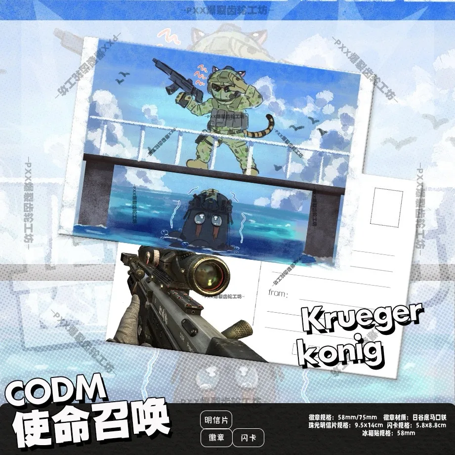 CODM Call of Duty è alla ricerca di Krueger Konig Doujin cosplay periferica con fondo spesso, cartolina flash