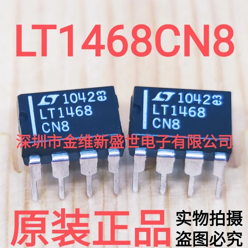 1PCS  LT1468CS8 LT1468CN8  LT1468 Brand new genuine product：SOIC-8/PDIP-8