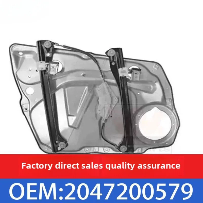 

Applicable to Mercedes-BenzCLevelC220C250W204Window Regulator for Cars Bracket AssemblyOE 2047200579