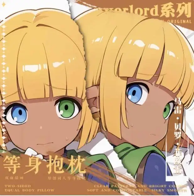 

Наволочка для подушки-дакимакуры «Оверлорд Мэй» в стиле аниме для отаку, косплей-подушка «Белло Фиоре», наволочка для обнимания, рождественские подарки