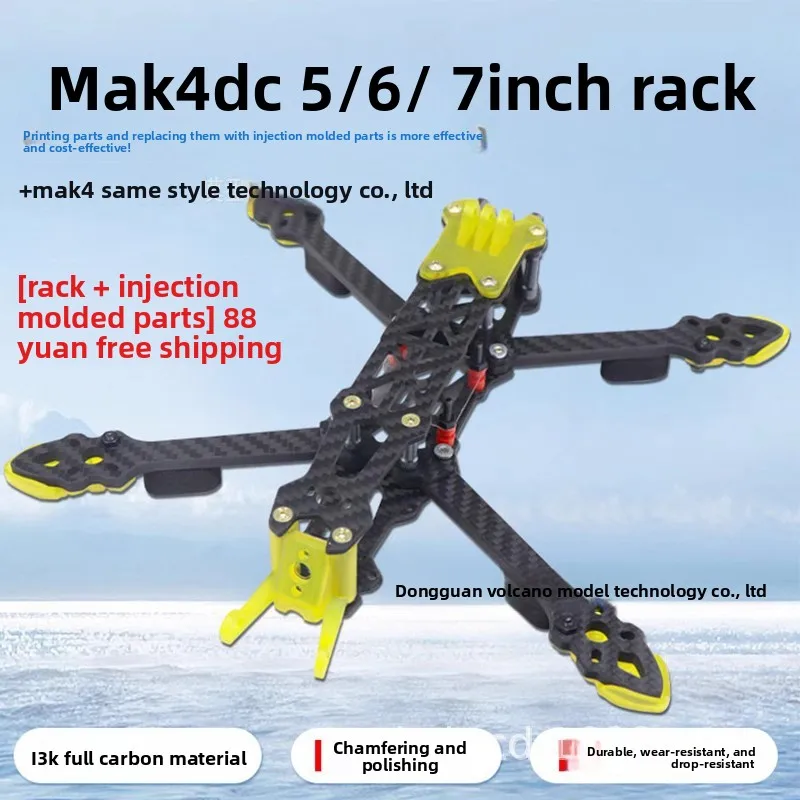HSKRC MAK4 5/6/7 inch FPV flower flying machine, injection molded parts antenna seat foot pad non-GEP MARK4