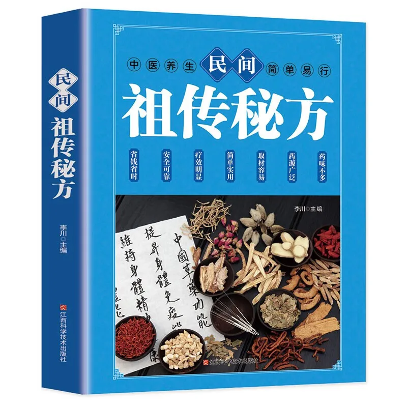 

Health and wellness guide book，holistic guide to wellness book：Traditional Chinese Medicine for Health—Secret Recipes passed