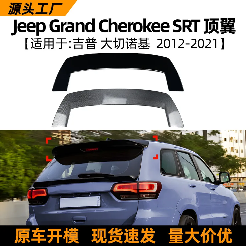 

Suitable for JEEP CHEROKEE SRT 2012-21 top wing and rear wing spoiler modification