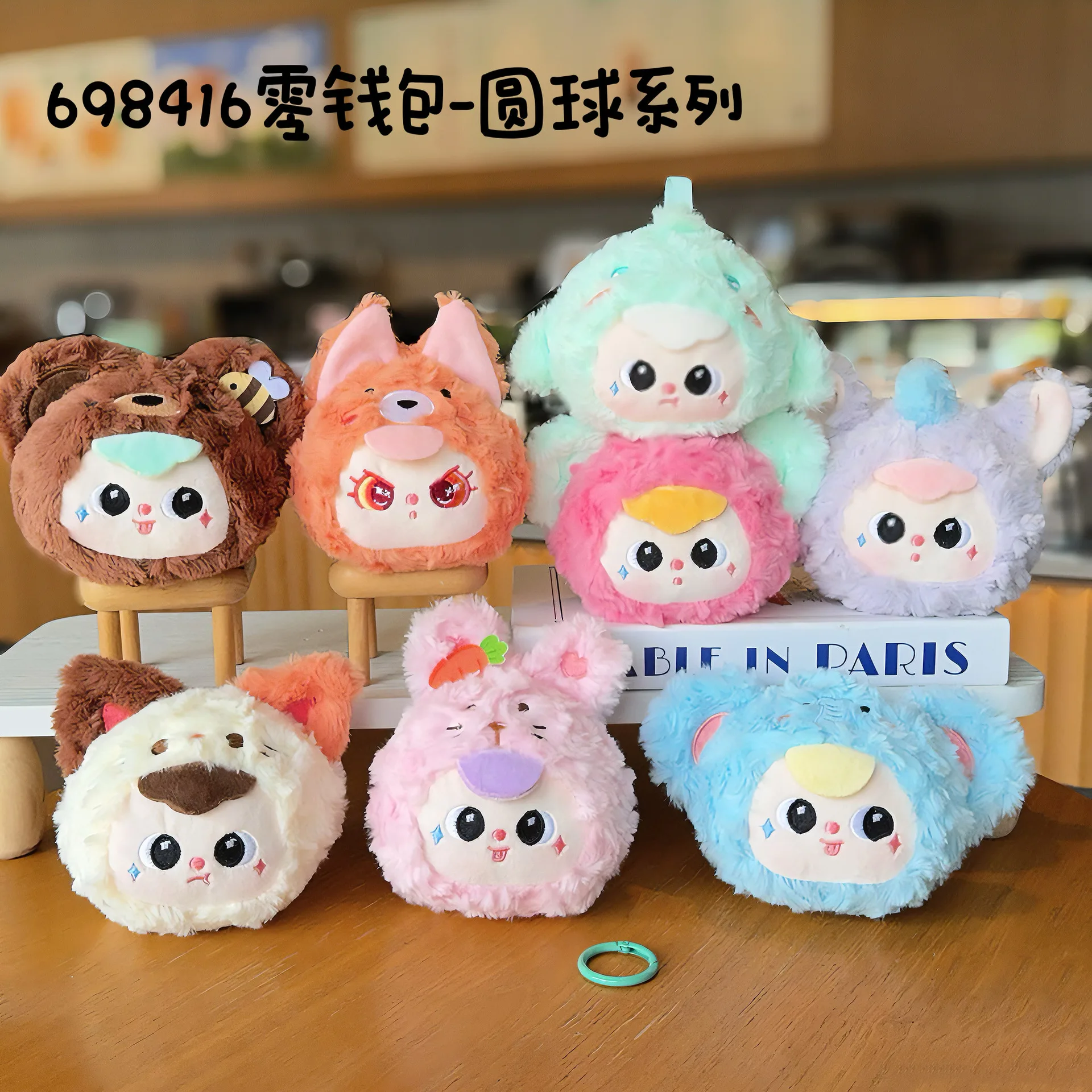 New Baby Three First Generation Fluffy Wallet Keychain Baby Three Pendant Doll Zero Wallet Storage Bag Anime Peripheral Girl Gif