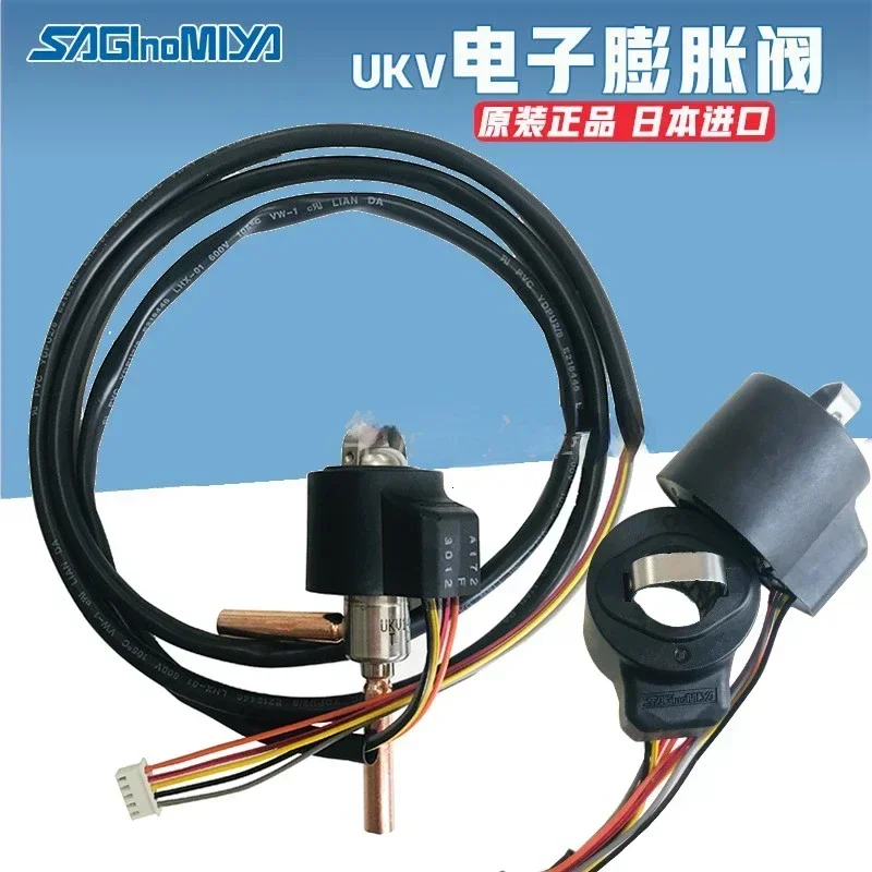 Saglnomlya UKV-14D18D25D32D40D Pulse electronic expansion valve for refrigeration and air conditioning