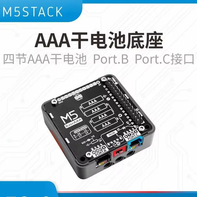 M5Stack Official Base AAA Battery Powered Dock Expansion Board with Integrated Power Physical Switch