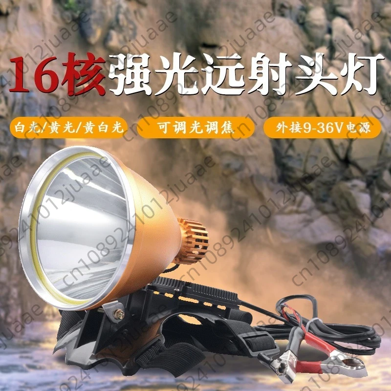 16 nuclear headlights, strong light external battery, long battery life, head-mounted high-power laser cannon