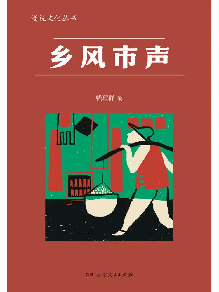 Book-Winshare Small Town Atmosphere