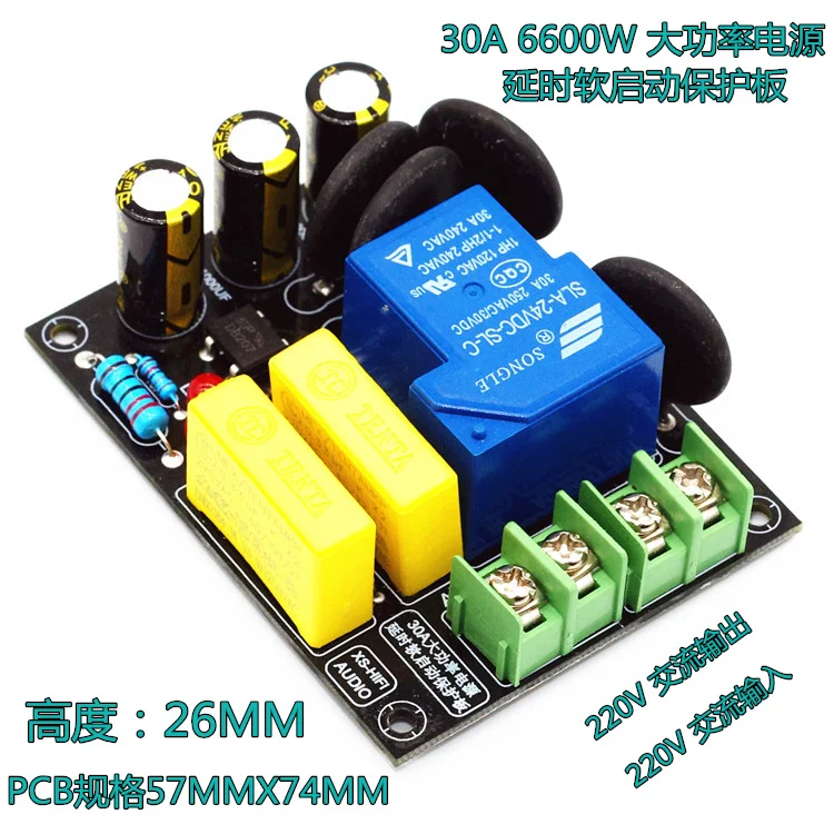 

Class A Amplifier Power Supply Delay Soft Start High-power Power Supply Soft Start Board