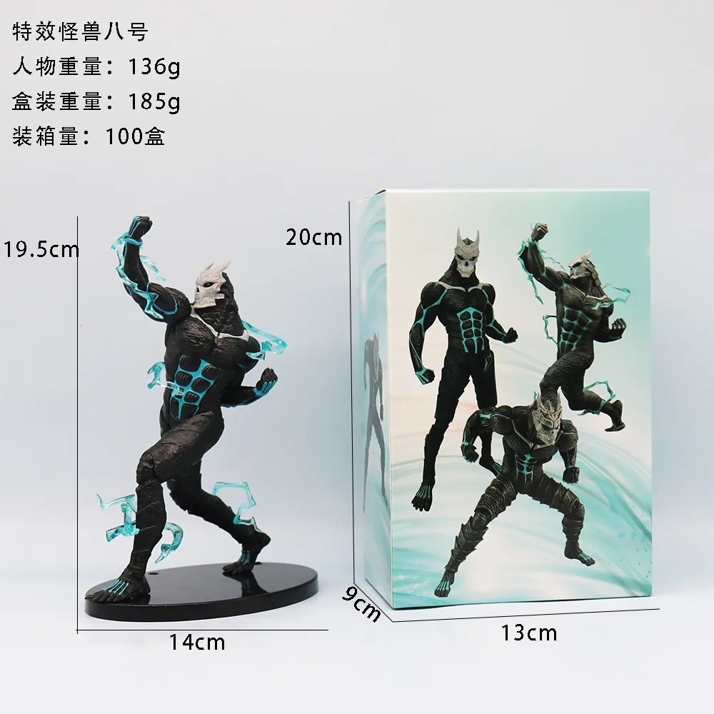 ？？19.5CM Anime kaiju No.8 Figure Monster Anime Characteristics of Standing Posture And Punching Model Toy Gift Action Figure PVC