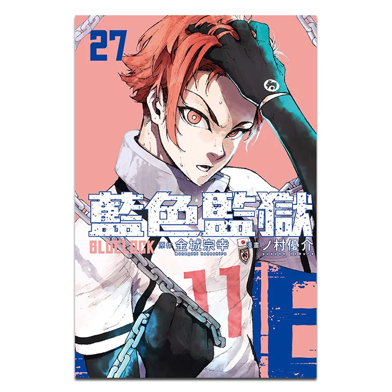 BLUE LOCK Blue Prison First Print Limited Edition 27 Jincheng Zongxingnomura Yousuke Dongli Publishing 9786260218782 كتاب