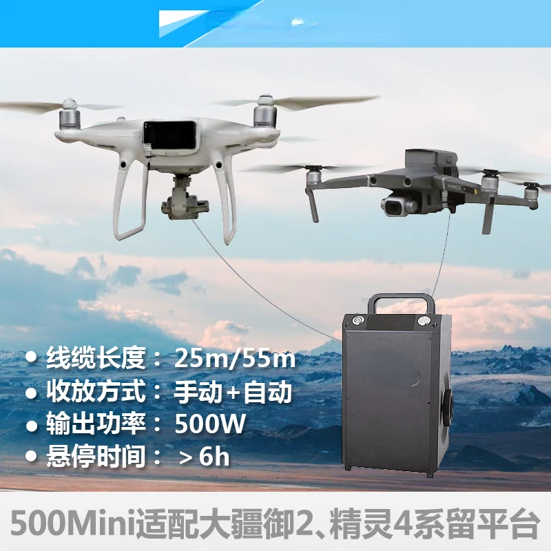 For P4 Mini Tethered UAV Platform 500W Long Flight Duration Long Endurance Flight