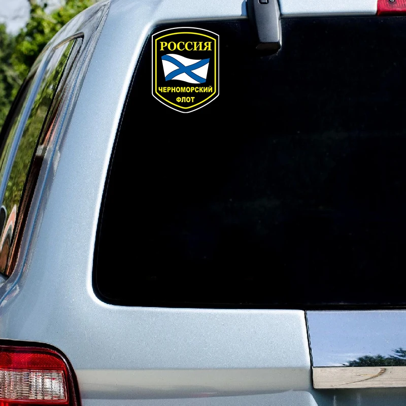 Rulemylife Russian military emblem Black Sea fleet vinyl creativity stickers for Passat B6,Lada,car decoration