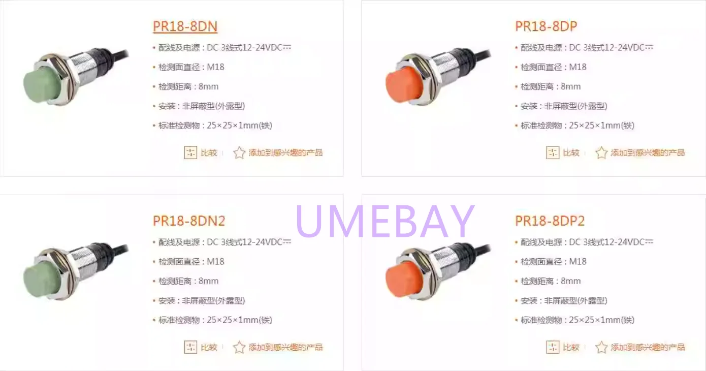 1 peça/sensor de interruptor de proximidade: PR08-1.5DP/PR08-2DP/PR12-2DP /PR12-4DP/PR18-5DP /PR18-8DP/PR30-15DP/PR12-4AO /PR18-8AO /PR30-15AO