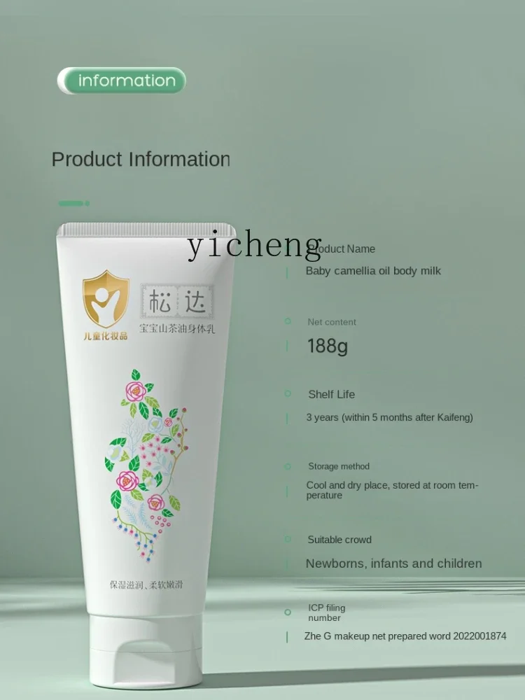 YY Baby Camellia Oil Body Lotion Moisturizing Whole Body Newborn Baby