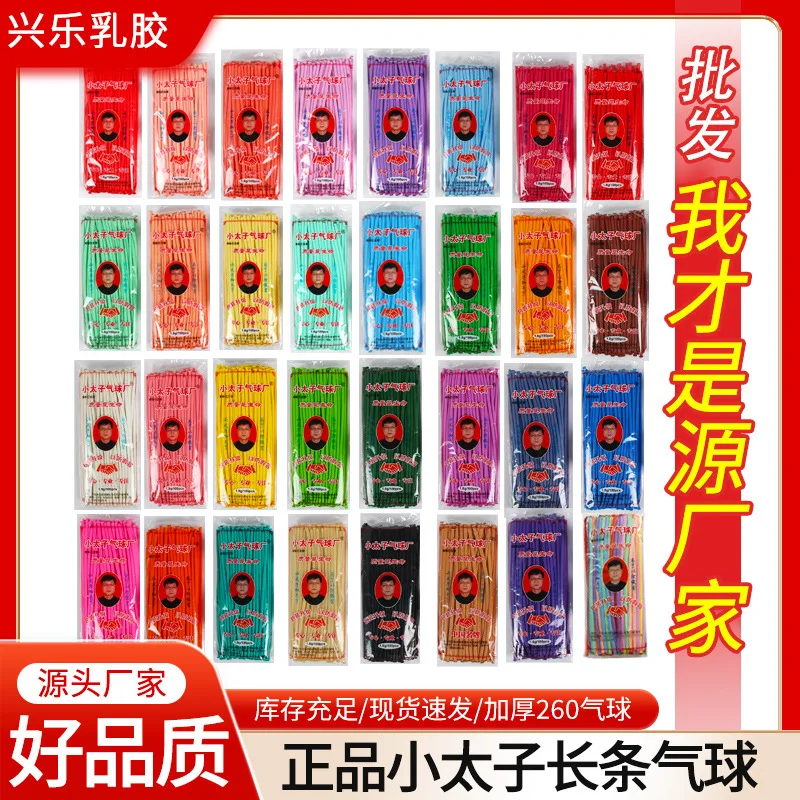 

50pcs Factory Straight Hair Prince 260 Long 1.8g Thick Monochrome Woven Magic Balloon Supplies Wedding Decorations for Ceremony