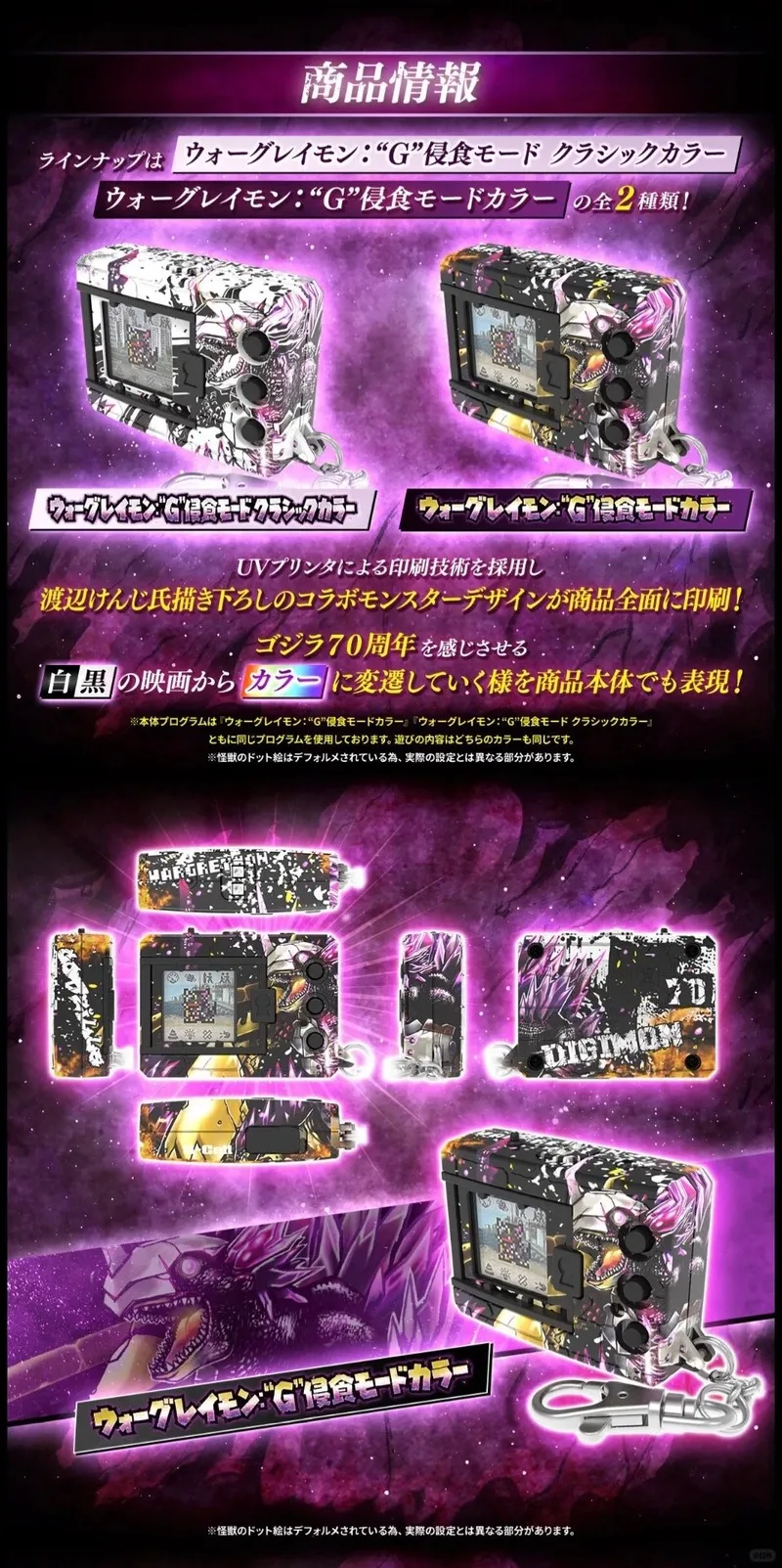 バンダイデジモンカラーデジバイス G タマゴッチフィギュアオリジナルアニメーションデジバイスウォーグレイモンモデル像置物おもちゃ