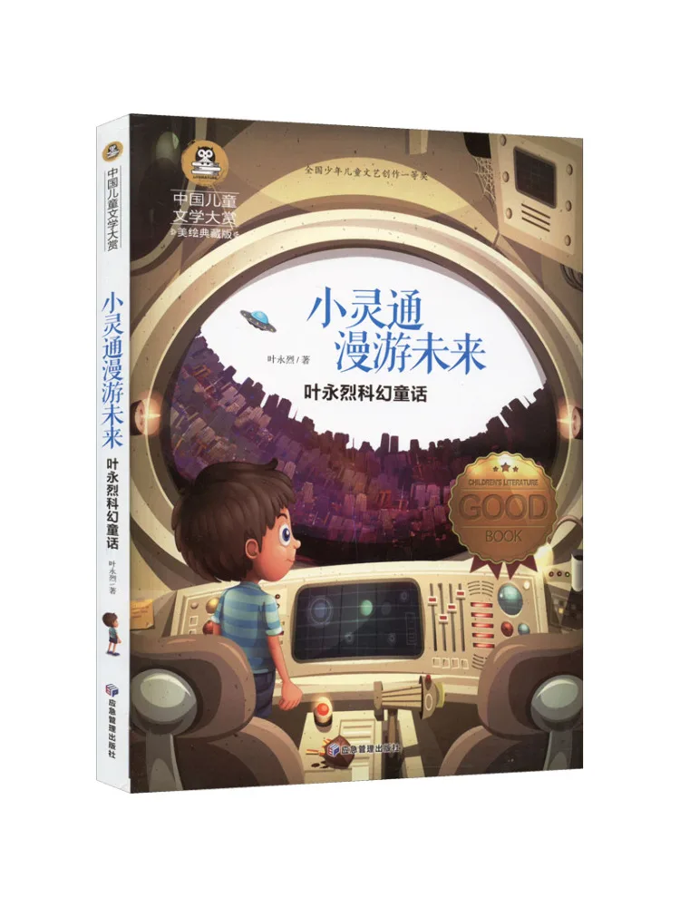 Book-Winshare Xiaol… - image