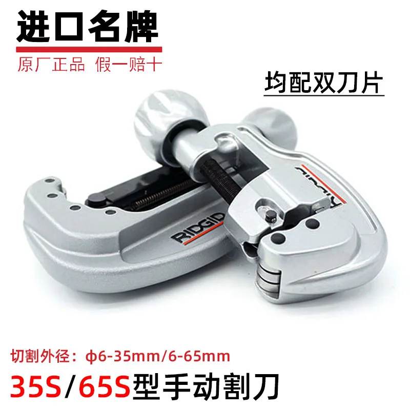 

Импортированный Li Qi 65S импортировал 35S из нержавеющей стали, железной металлической трубы, роторный режущий труборез