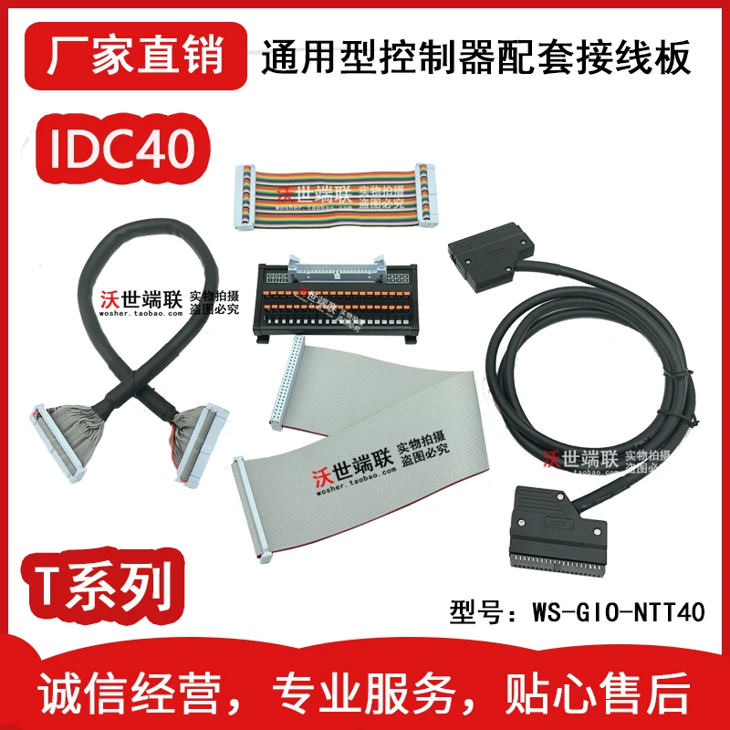 

Idc40 Core Adapter Board 40 Pin Relay Terminal Station Mil40plc Control IO Board-t