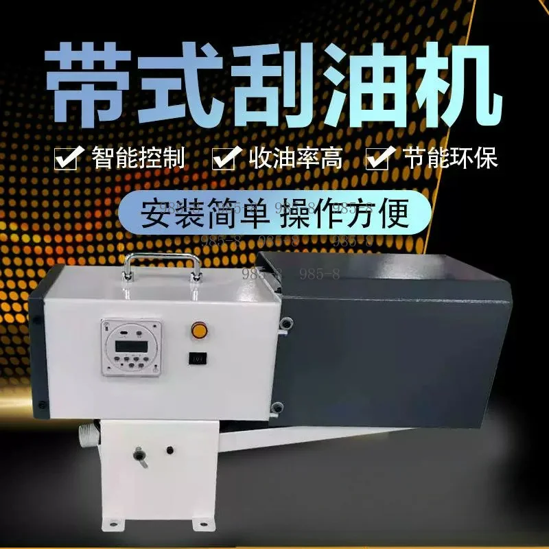 CNC Steel Belt Oil Scraper Degreaser 220V 14W 13L/H, Mini Portable Oil-Water Separator Recovery Machine JY-50/T
