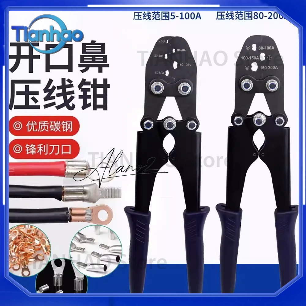 U-Type Crimping Pliers for 5-200A Open Nose Copper Lug Crimping Tool Manual Cold Press Terminal Clamp for Cable Lugs