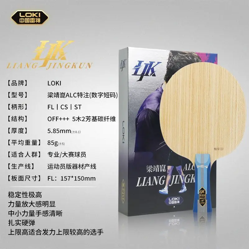 LOKI Liang Jingkun ALC Table Tennis Racket Carbon Fiber
