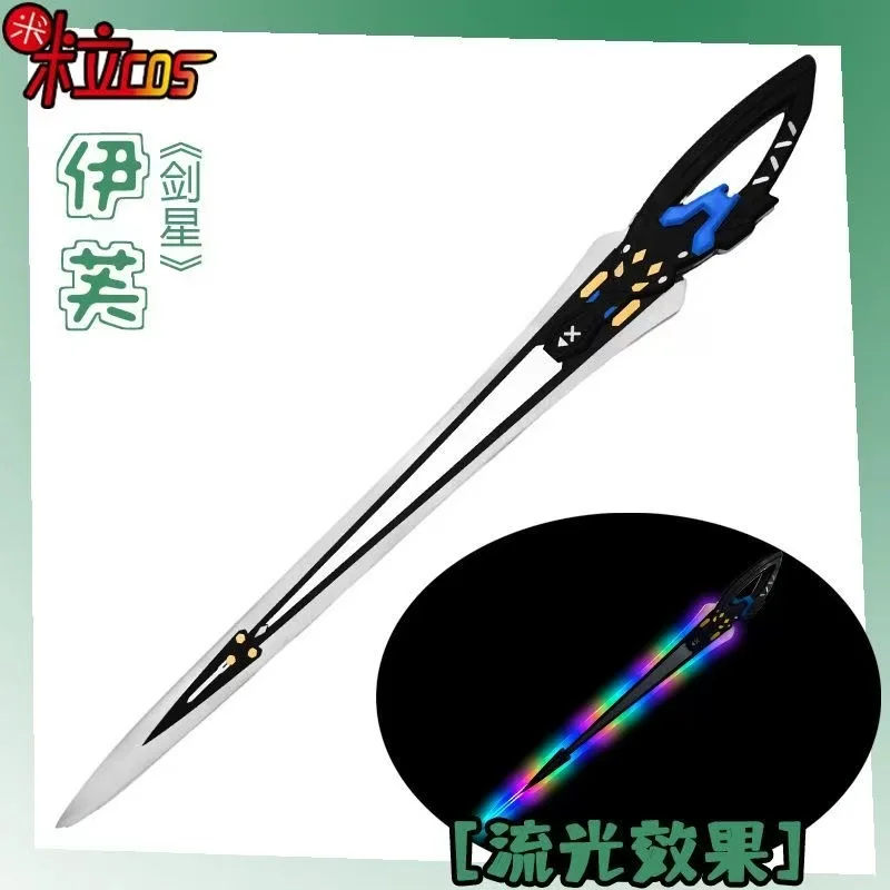 イブ発光剣武器ゲームステラブレードコスプレ小道具ハロウィンクリスマスファンシーパーティーコスチュームアクセサリー長さ95センチメートル