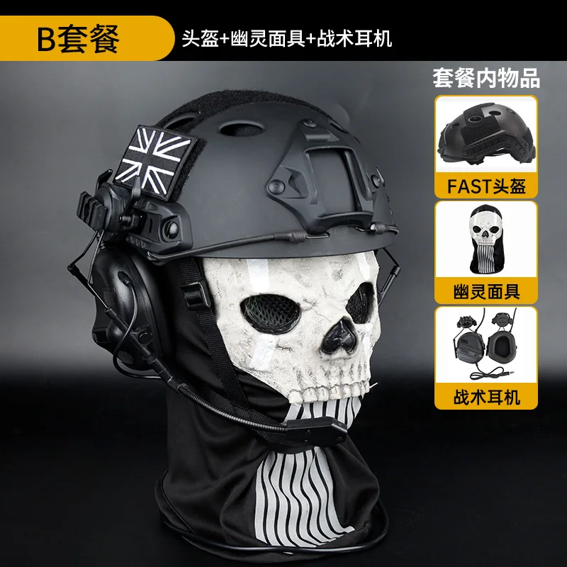 COD Tactische Helm Set Airsoft Call of Duty 19-beschermende uitrusting met Ghost Skull Mask Signaallicht NVG-model voor CS Cosplay
